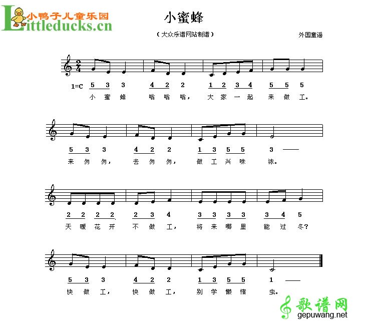 蜜蜂做工简谱