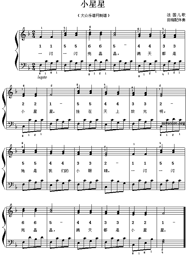 小星星(儿童钢琴小弹唱)钢琴谱