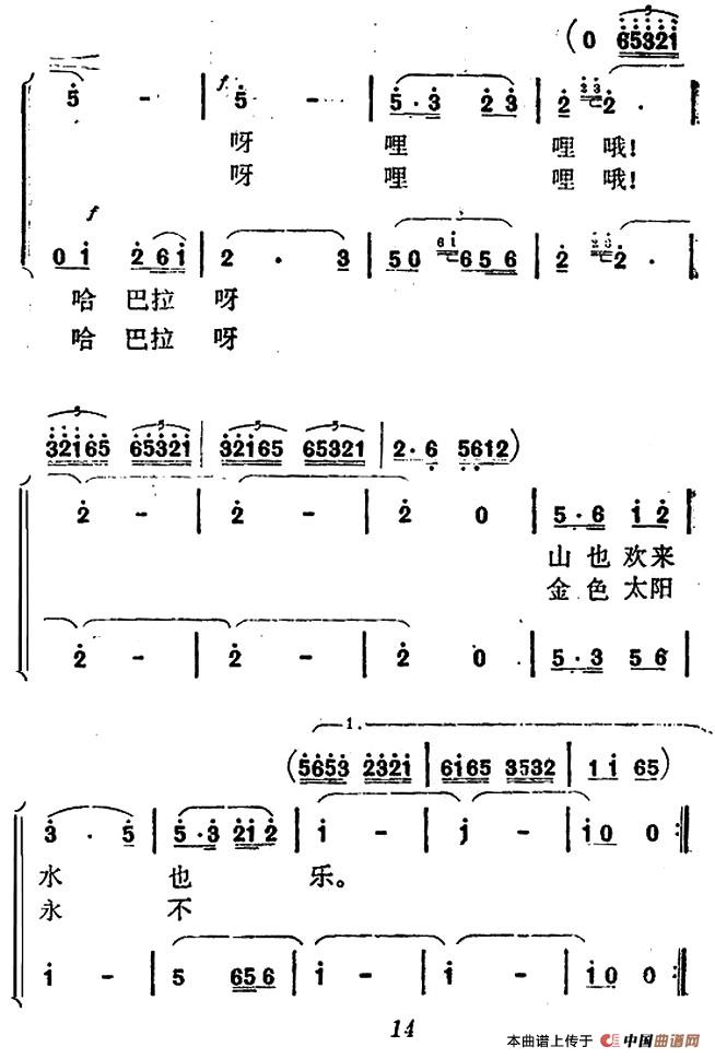 毛主席光辉照山河（女声小合唱）合唱谱