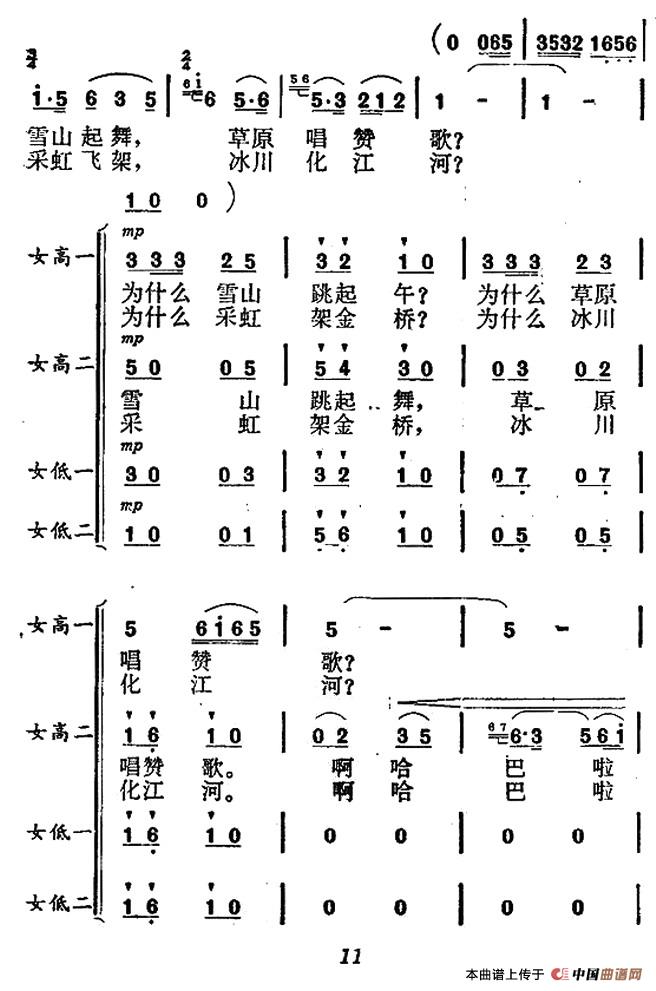 毛主席光辉照山河（女声小合唱）合唱谱