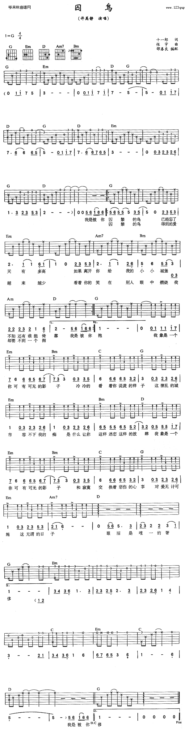 囚鸟 (彭羚 )吉他谱