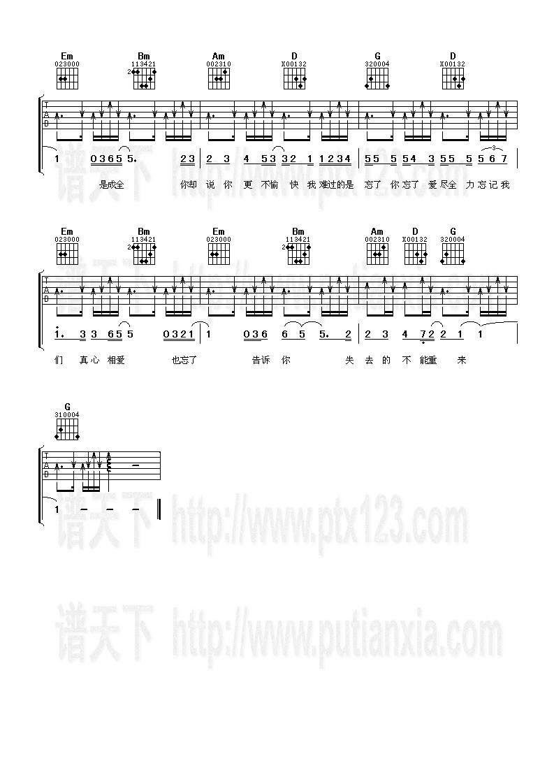 5566 我难过吉他谱