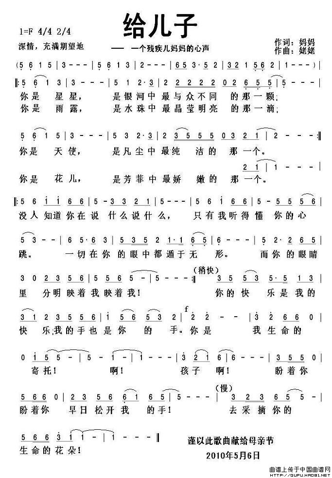 给儿子——一个残疾儿妈妈的心声
