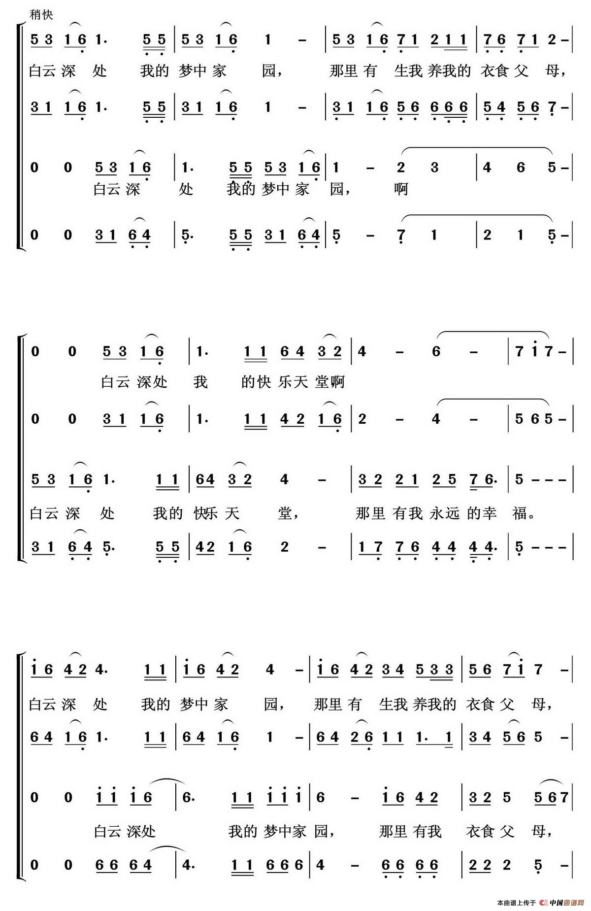 白云深处（陈国权编合唱）合唱谱