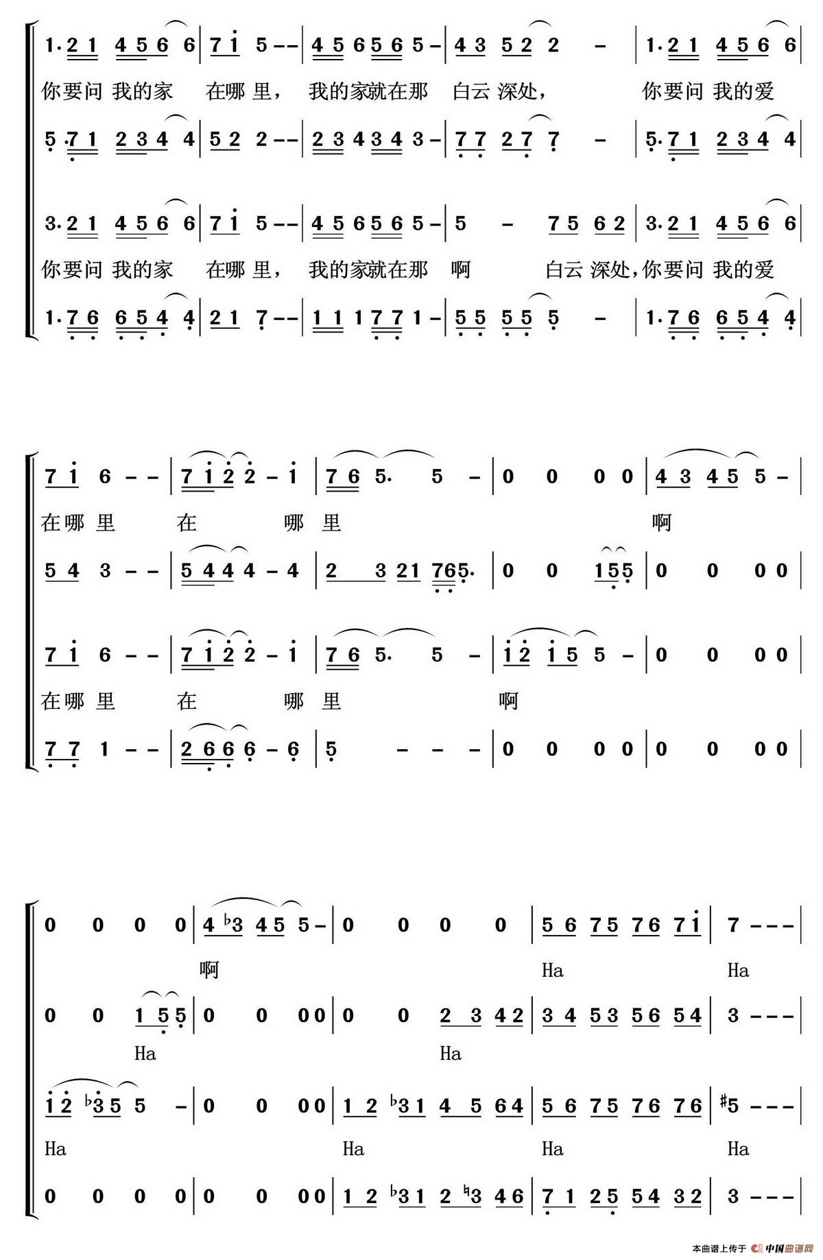 白云深处（陈国权编合唱）合唱谱