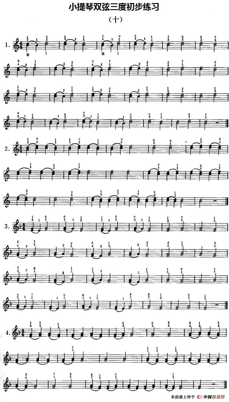 小提琴双弦三度初步练习（十）小提琴谱