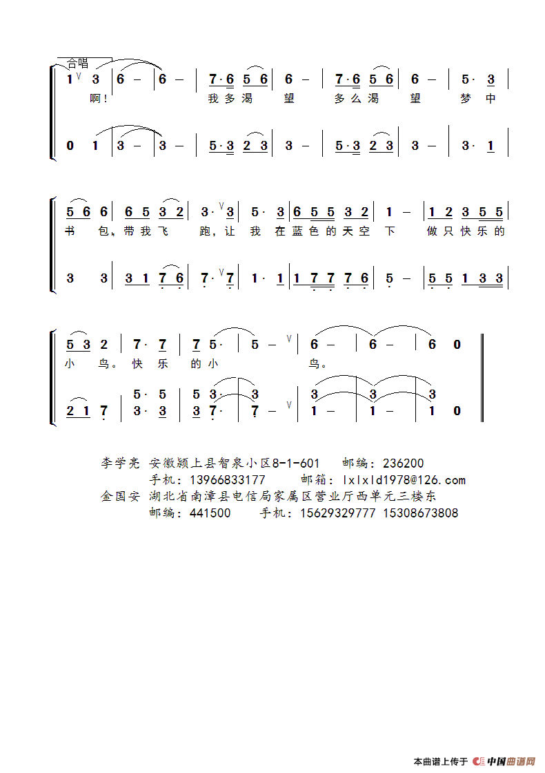 梦中的书包（少儿合唱）合唱谱