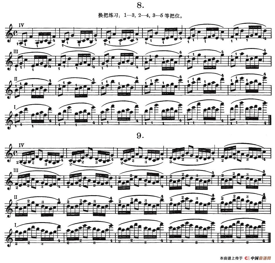 小提琴换把练习·作品第八号（第二节）小提琴谱