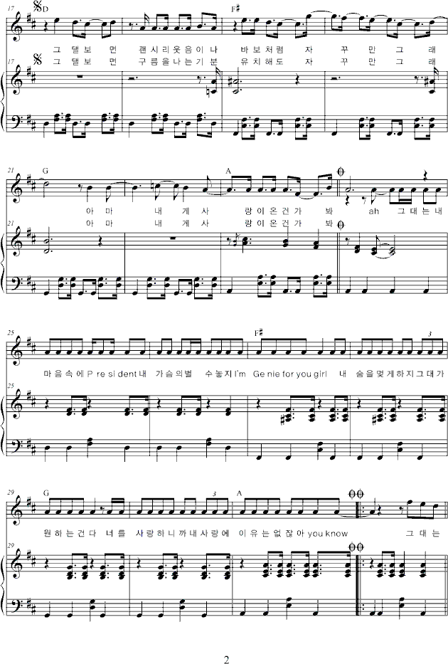 （爱之光）-CN BLUE钢琴谱