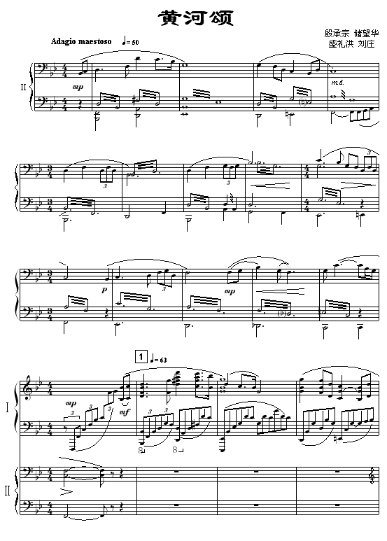 黄河颂钢琴谱