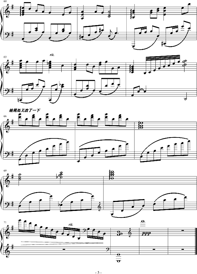 菊花台-(较之前简化版) 钢琴谱