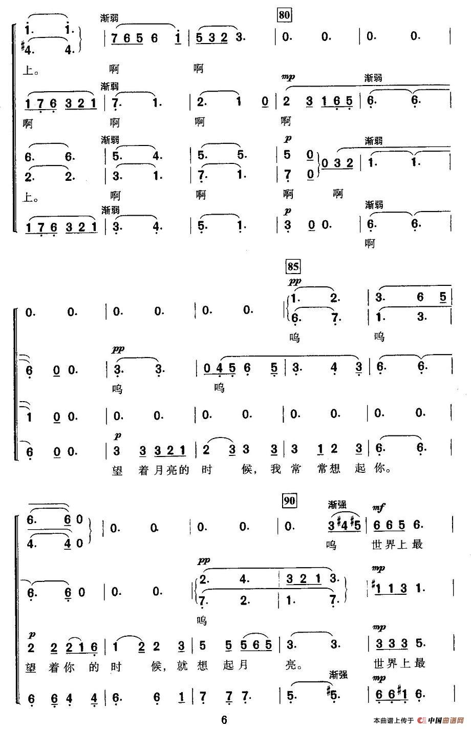 望月（国风词 印青曲、王千一编配版）合唱谱