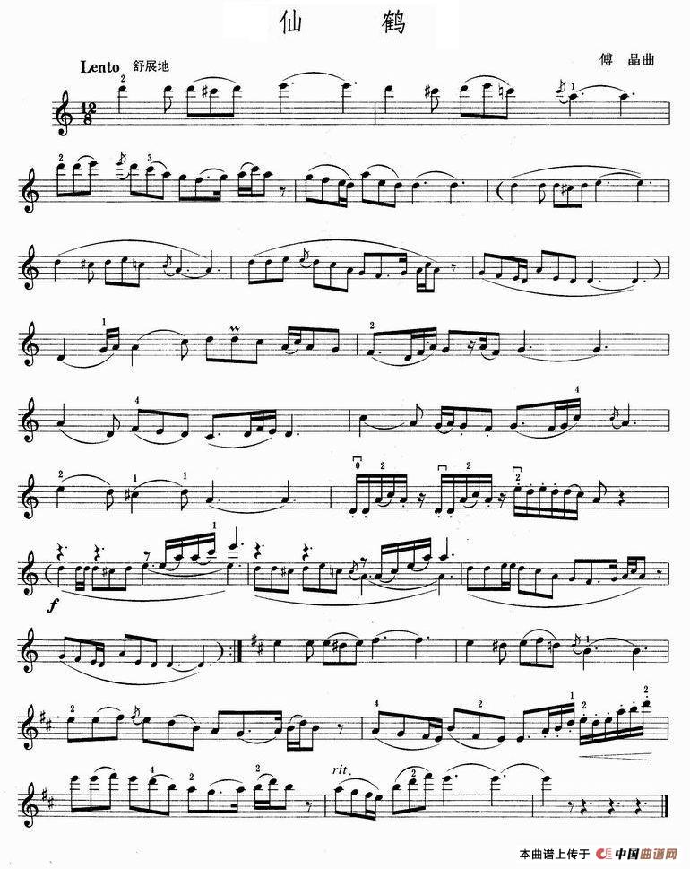 仙鹤（傅晶曲）小提琴谱