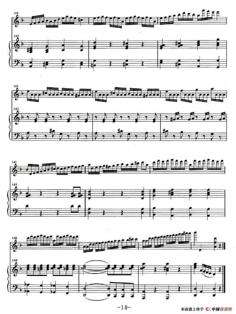 哀牢山幻想曲（小提琴+钢琴伴奏）小提琴谱