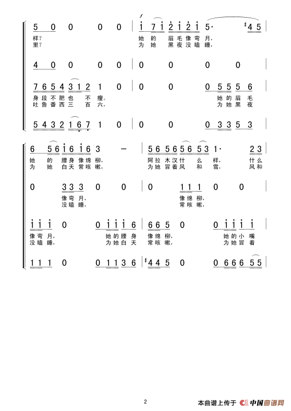 阿拉木汗（吉聿制谱版）合唱谱