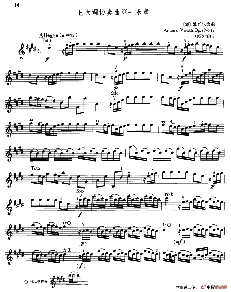 E大调协奏曲第一乐章小提琴谱