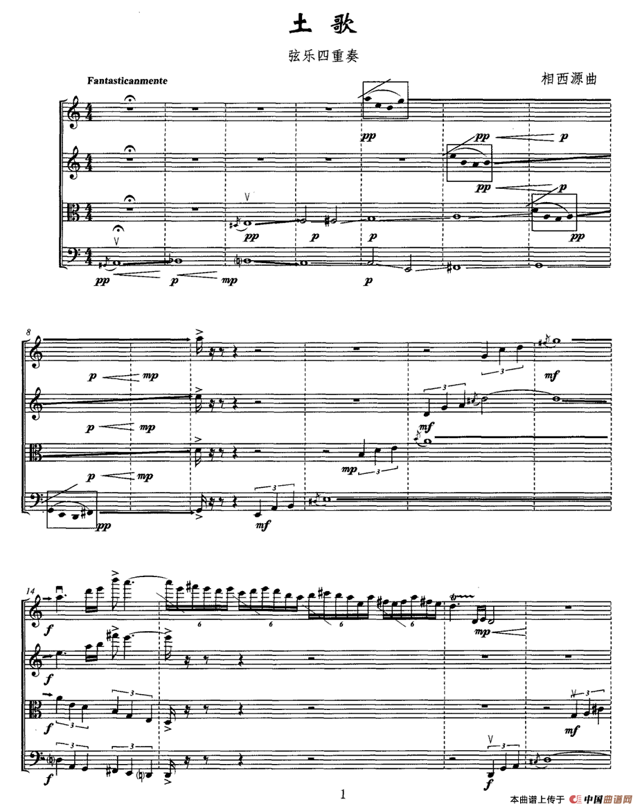 土歌（弦乐四重奏）小提琴谱
