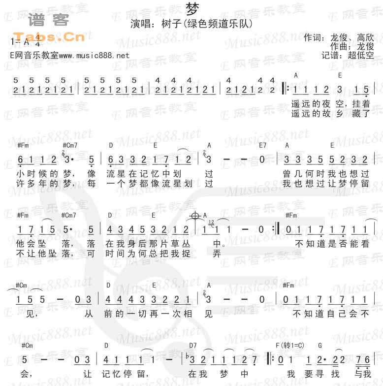 绿色频道《梦》吉他谱