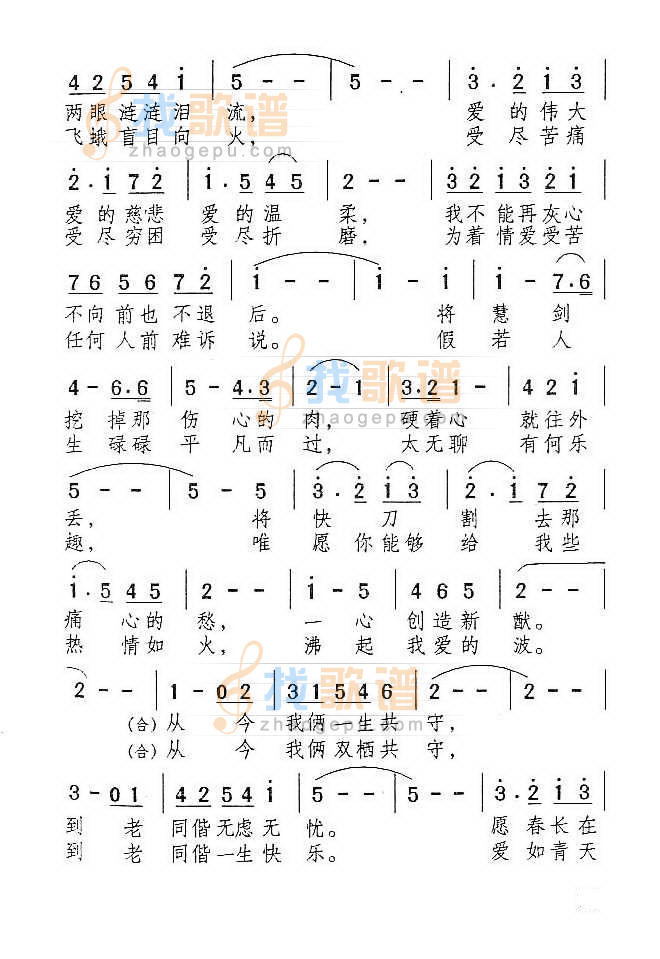 逃离 (黑豹乐队)吉他谱