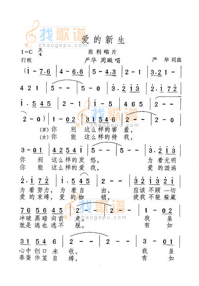 逃离 (黑豹乐队)吉他谱