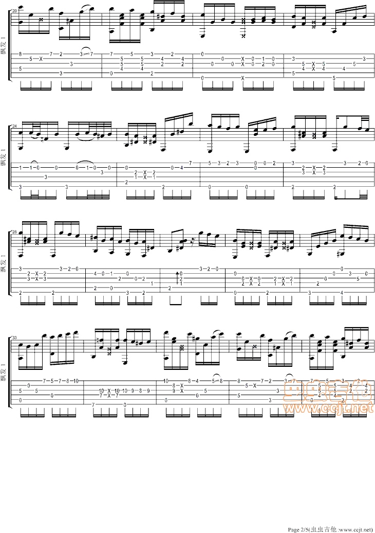 黄昏吉他独奏吉他谱
