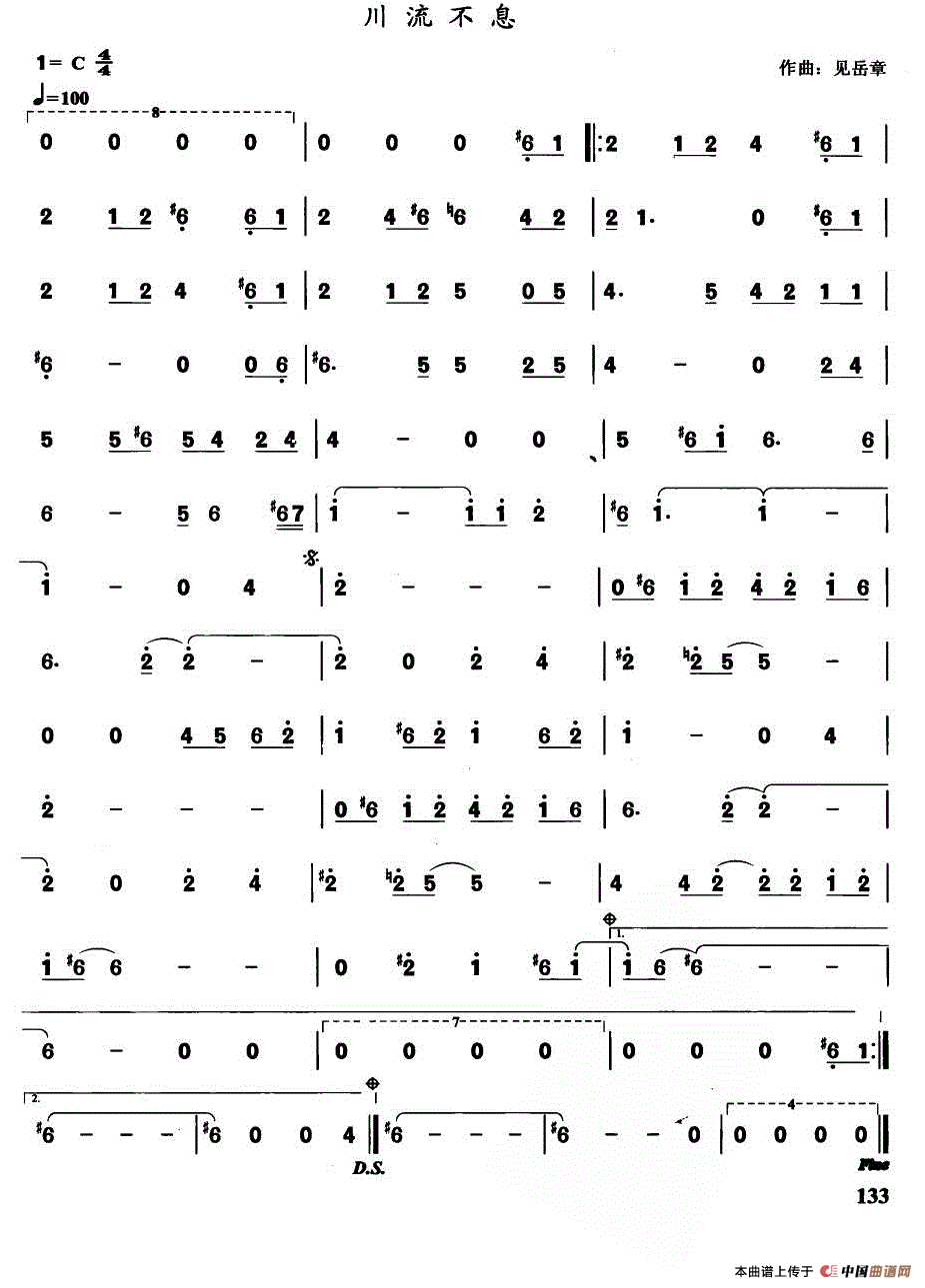 川流不息口琴谱