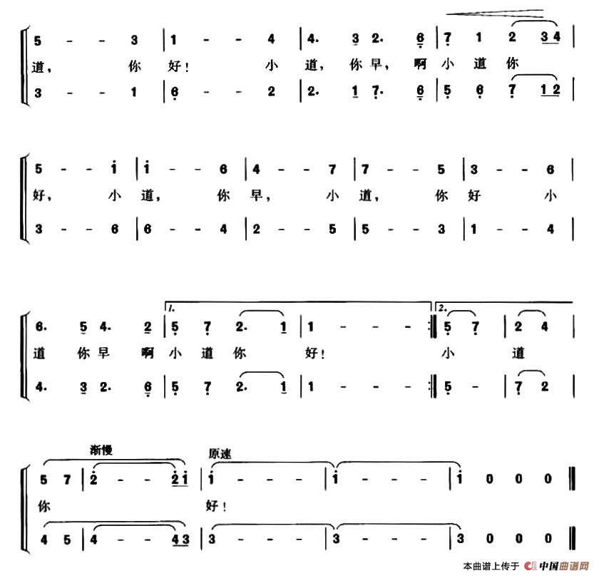 清晨，我们踏上小道合唱谱