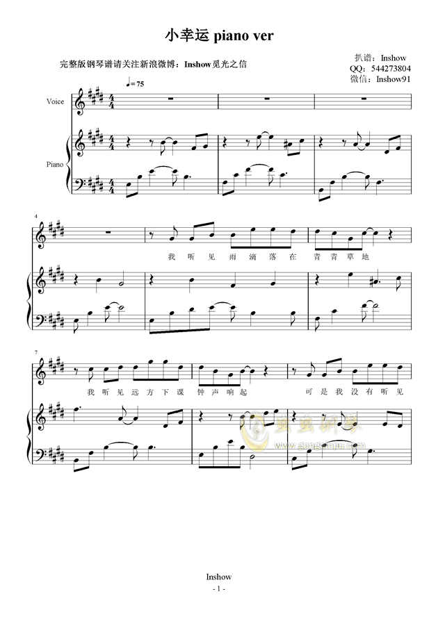 小幸运 piano ver钢琴谱