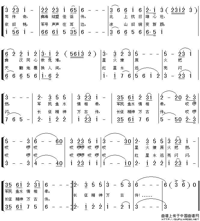 红星永远照凉山合唱谱