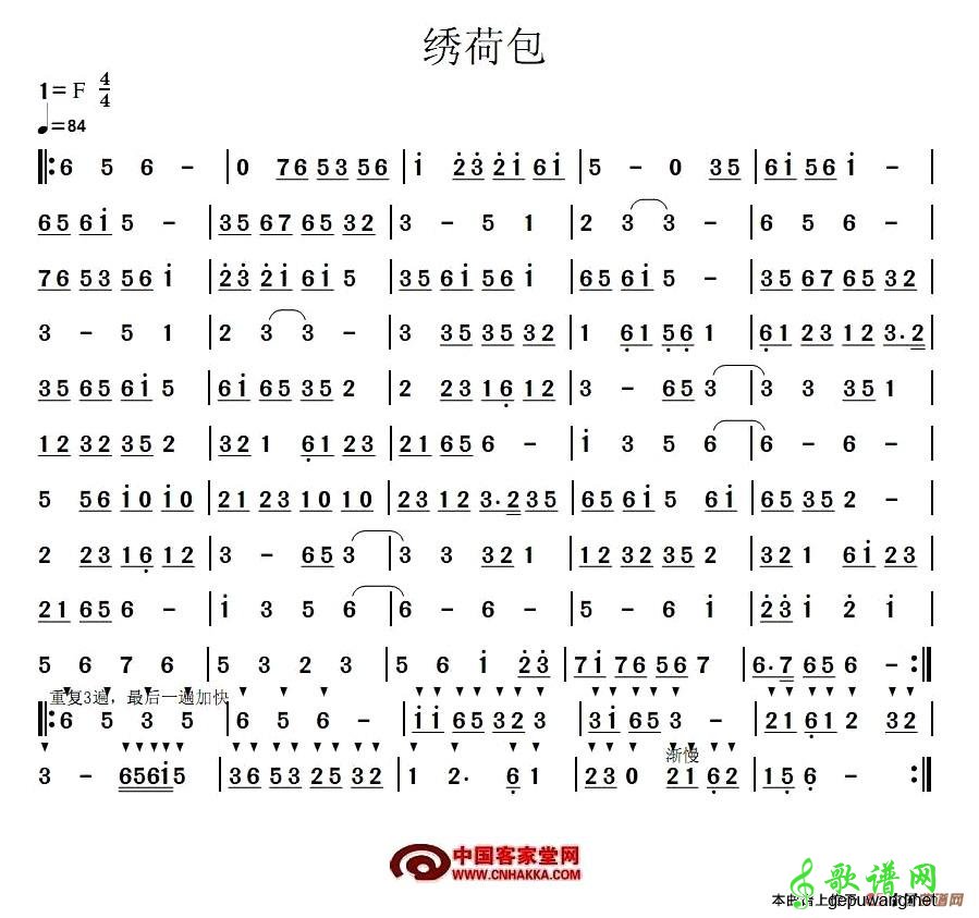 【南绣荷包笛子谱】