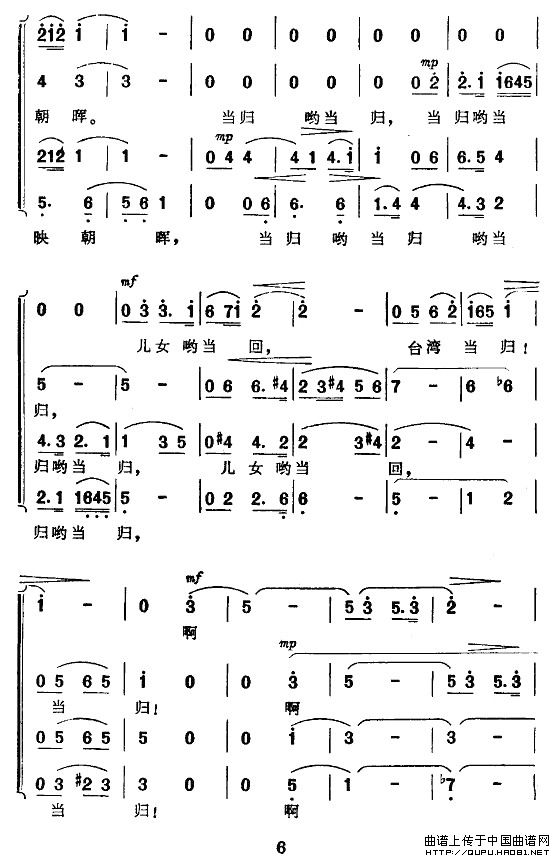 台湾当归谣（男声四重唱）合唱谱