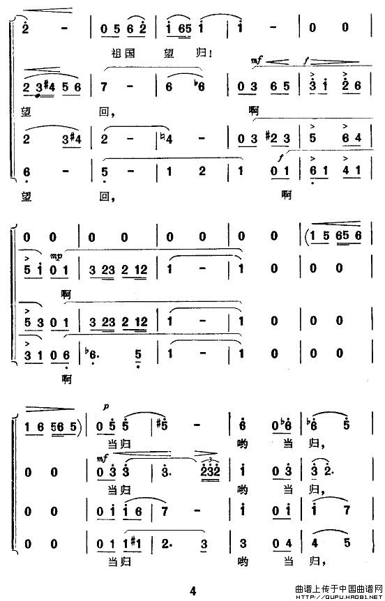 台湾当归谣（男声四重唱）合唱谱