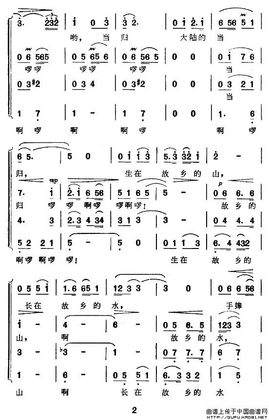 台湾当归谣（男声四重唱）合唱谱