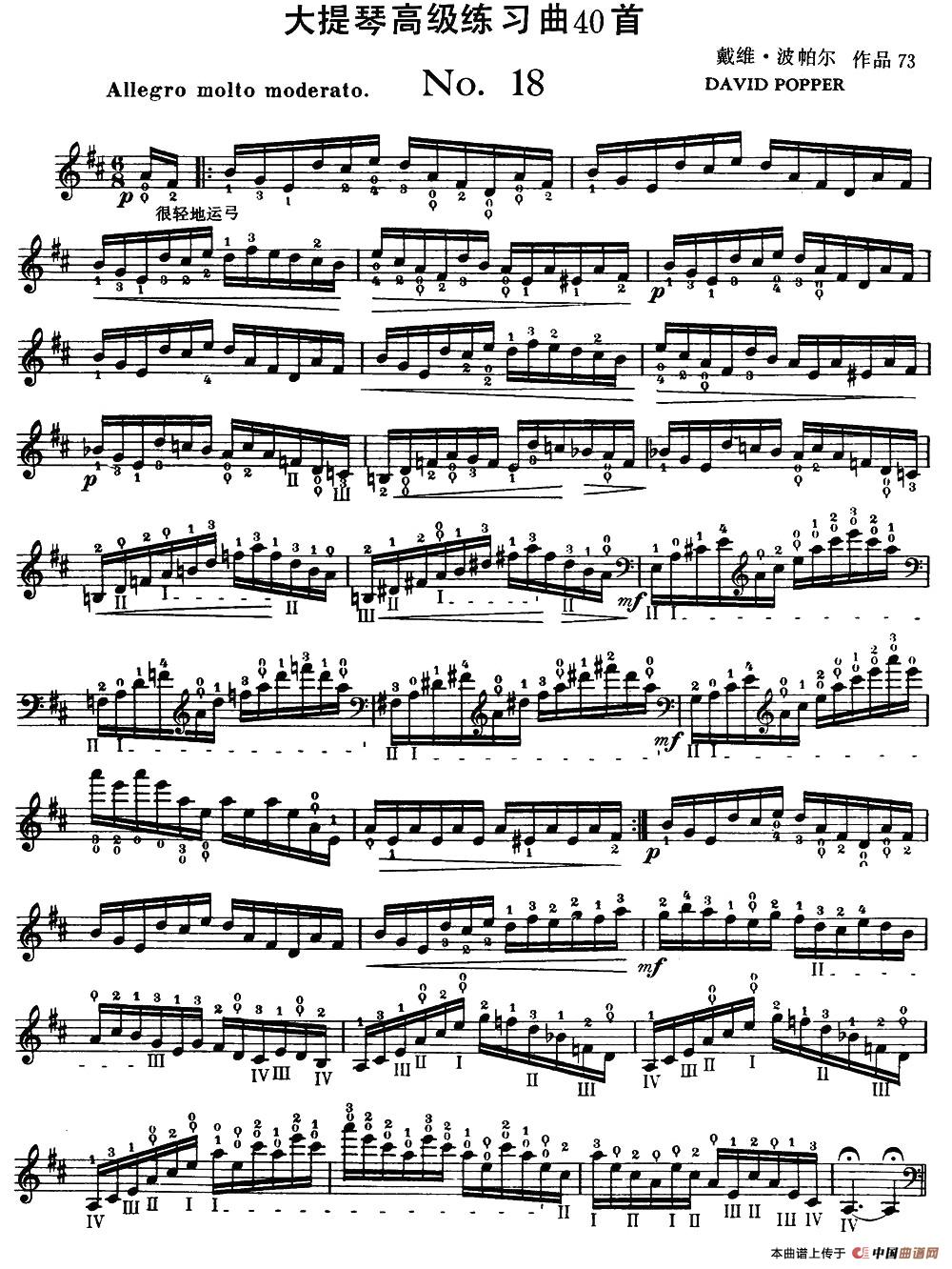 大提琴高级练习曲40首 No.18小提琴谱
