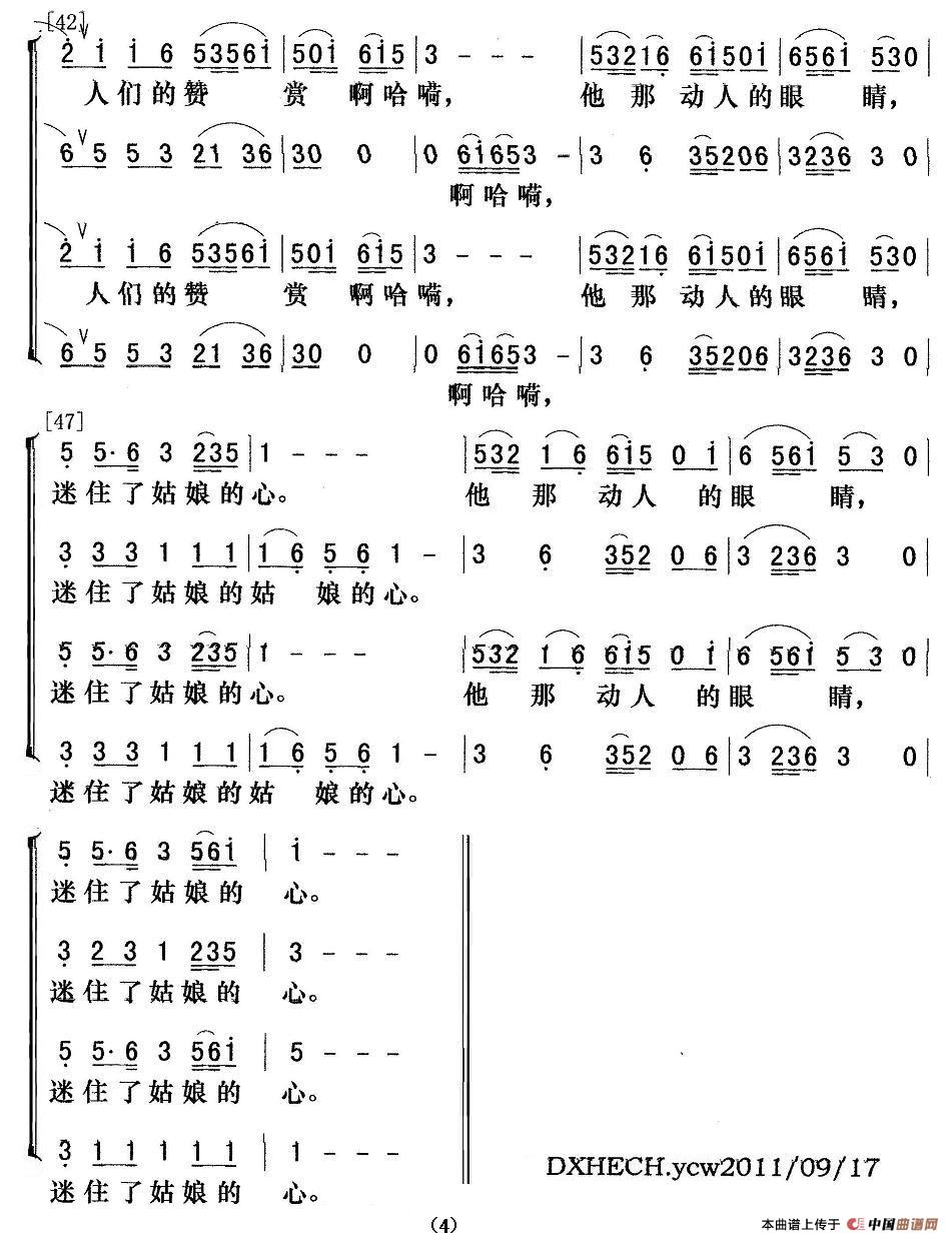 阿尔斯楞的眼睛（群之编合唱版本）合唱谱