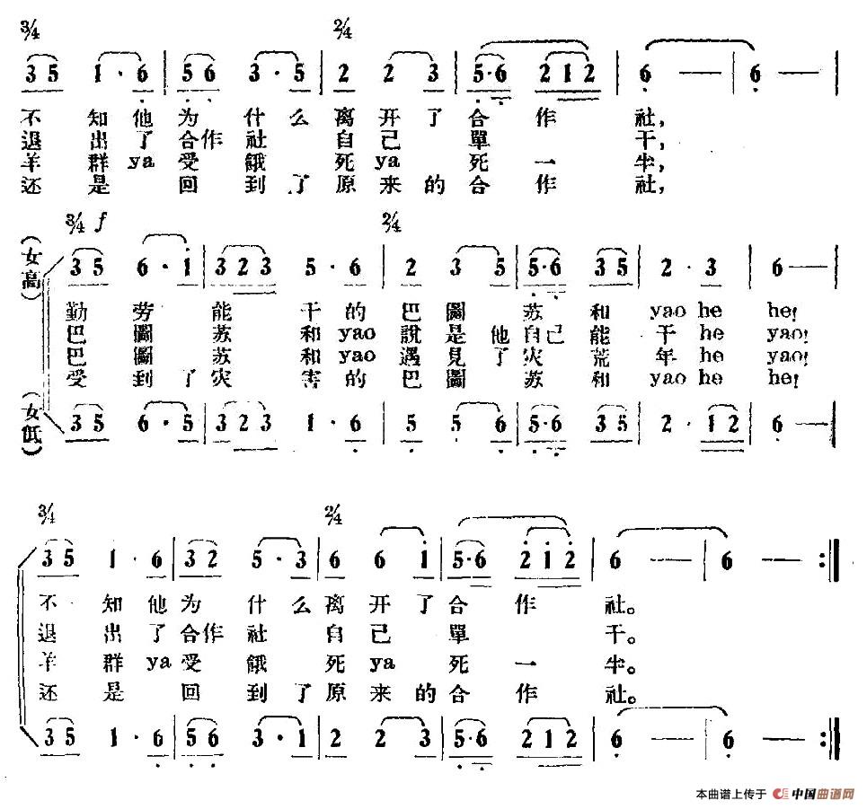 小鸿雁合唱谱