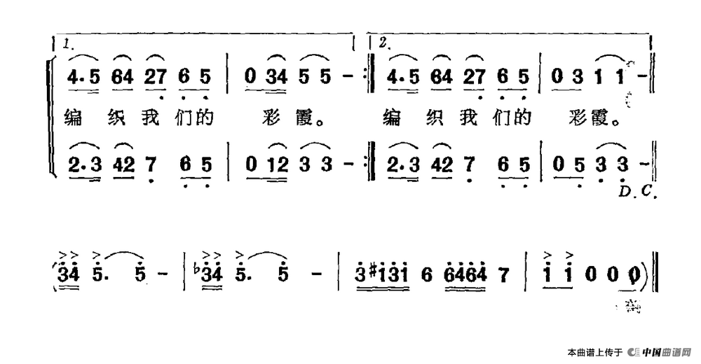 盛开在蓝天下（同名儿童电视剧主题曲）合唱谱