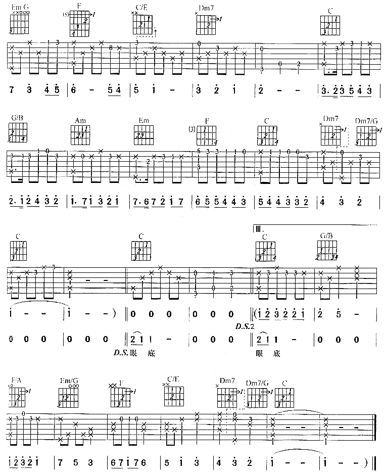 水晶 (任贤齐)吉他谱