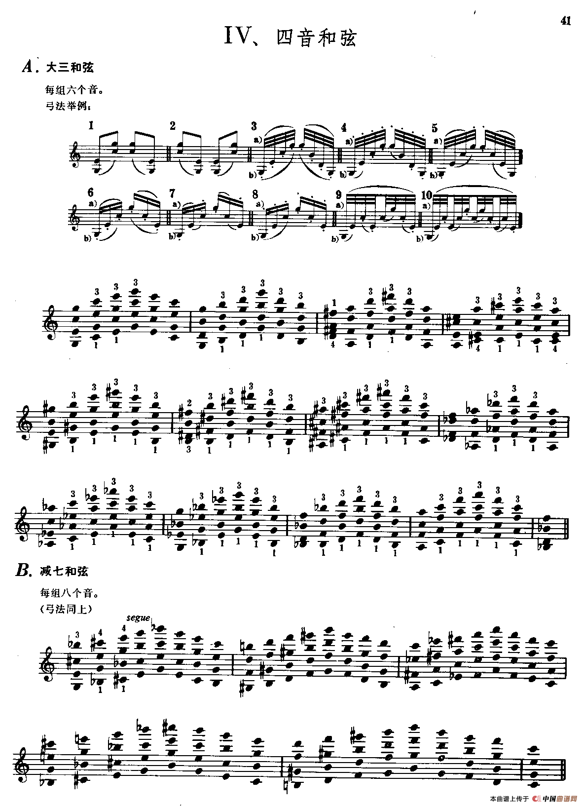 四音和弦小提琴练习曲小提琴谱