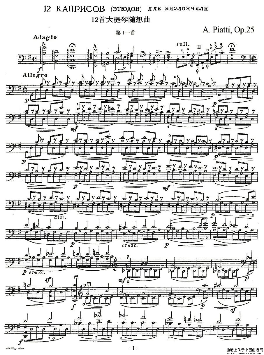 皮阿蒂 12首大提琴随想曲)第十一）小提琴谱