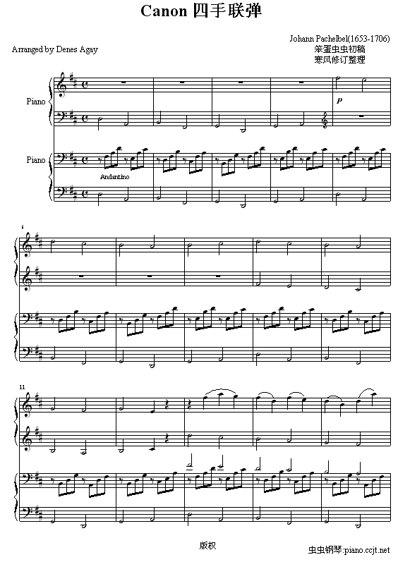 Canon - 四手联弹钢琴谱