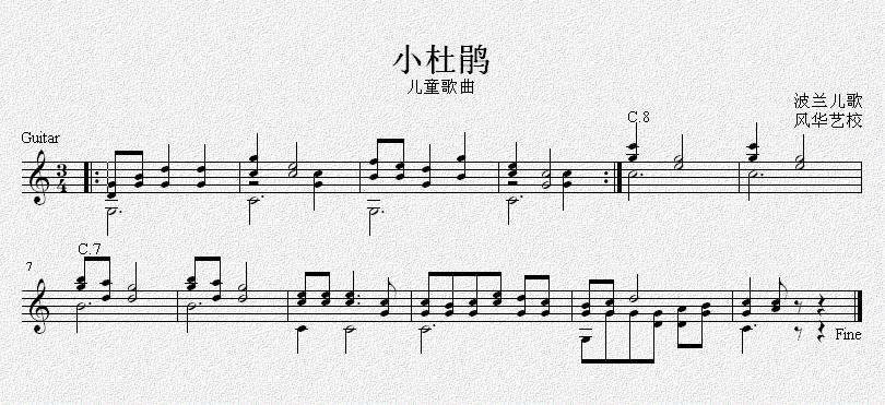 小杜鹃 吉他独奏谱（五线谱）吉他谱