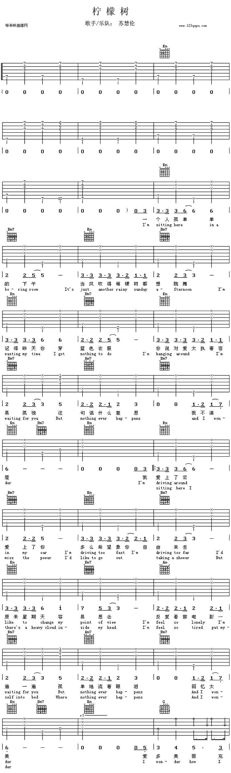 柠檬树(苏慧伦)吉他谱
