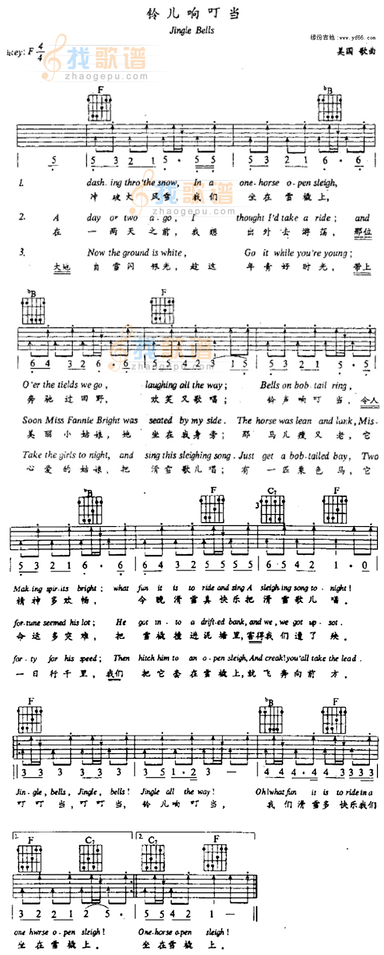 Jingle Bells（铃儿响叮当）吉他谱