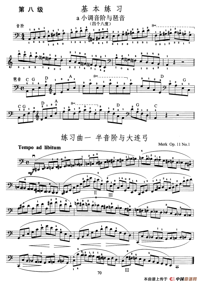 大提琴考级教程·第八级（大提琴）小提琴谱