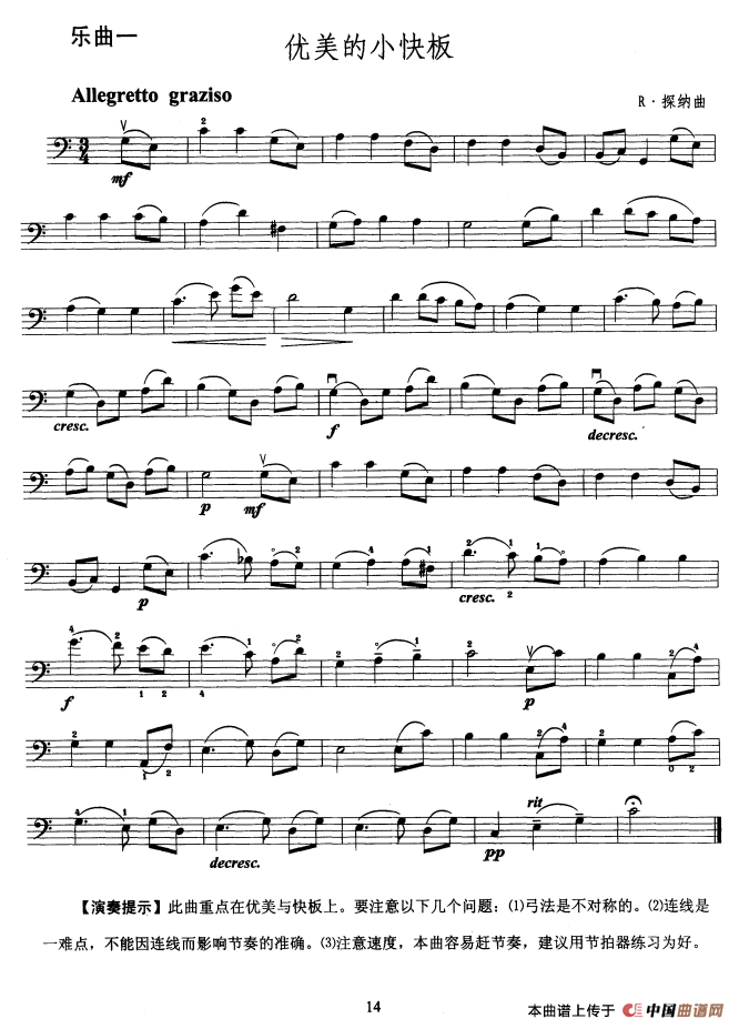 大提琴考级教程·第三级（大提琴）小提琴谱