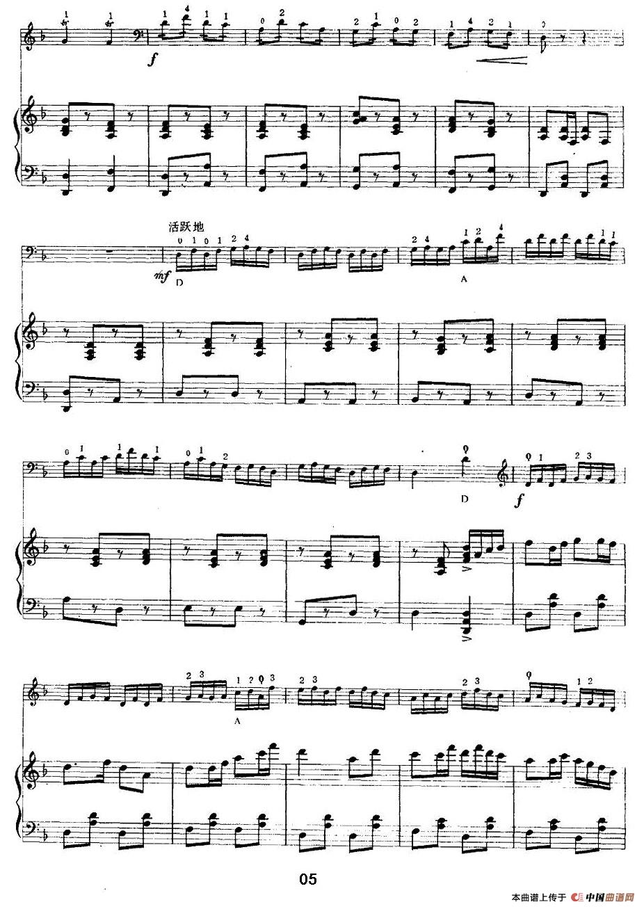 欢乐的草原（大提琴+钢琴伴奏）小提琴谱