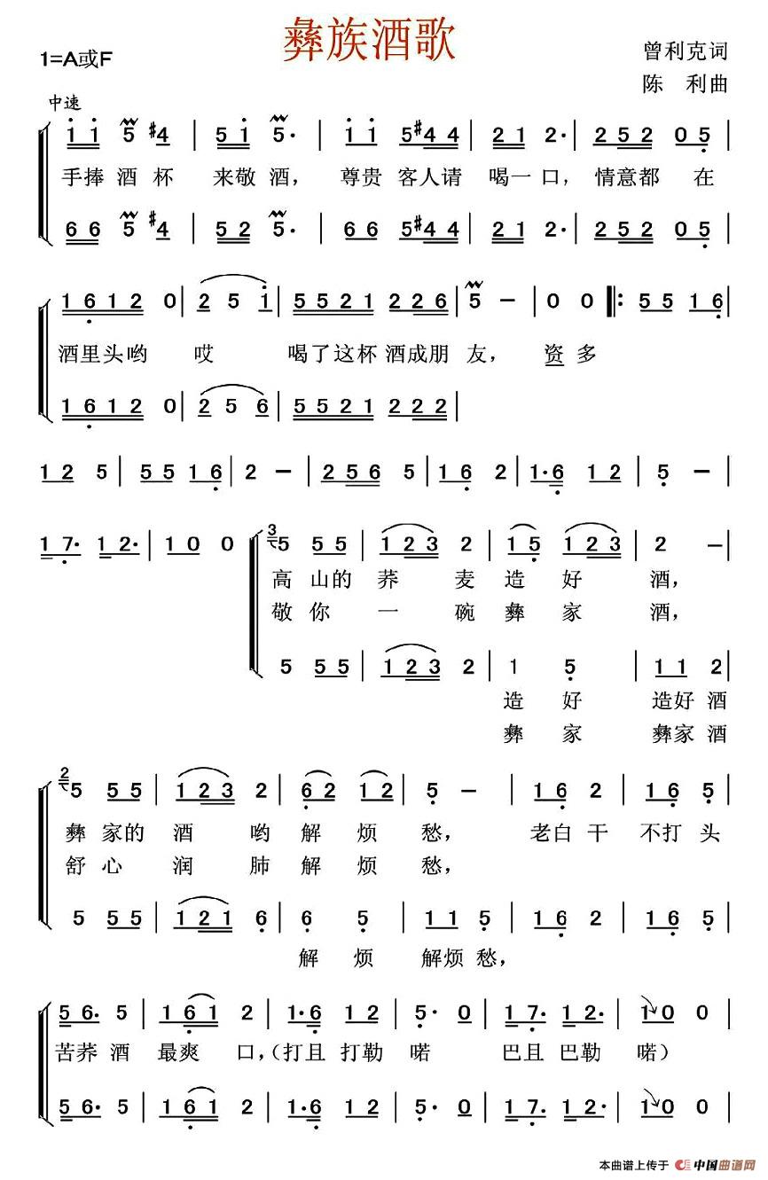 洞庭放歌（独唱+伴唱）合唱谱