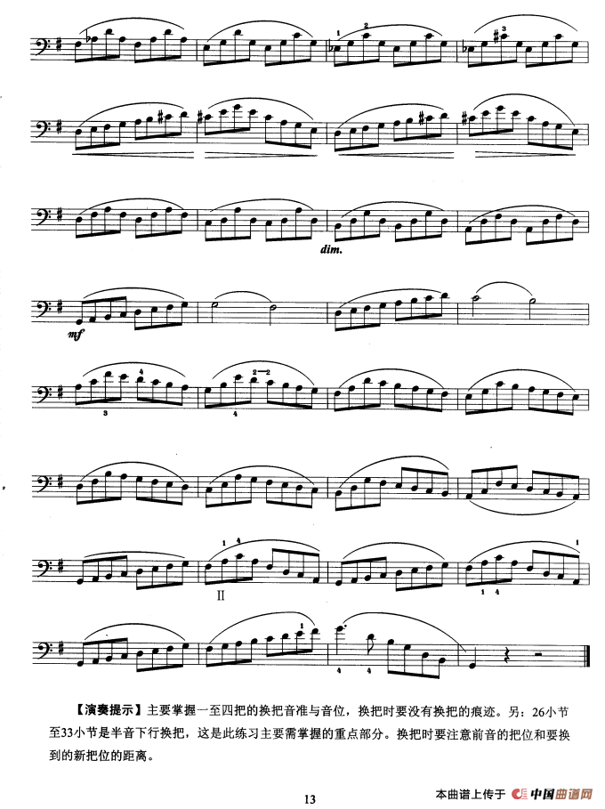 大提琴考级教程·第三级（大提琴）小提琴谱