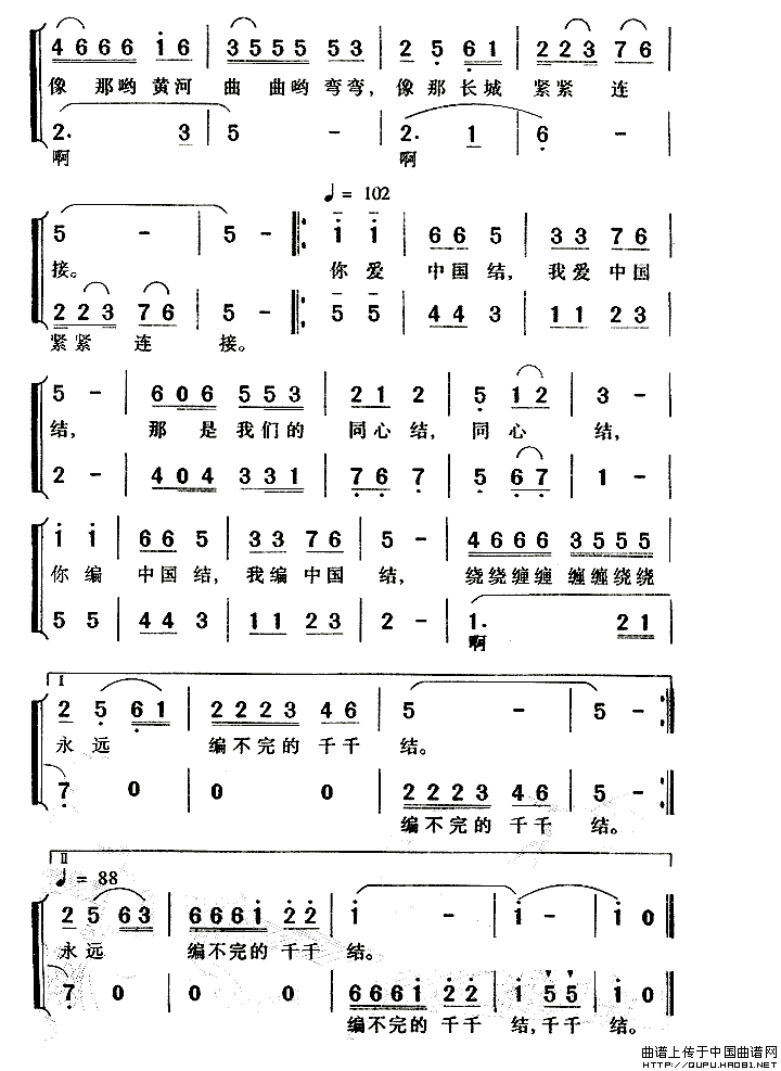 红红的中国结（魏德泮词 何群茂曲）合唱谱